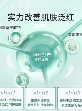 【下拉领取补贴】百植萃小绿瓶爽肤水2.0舒缓修护控油保湿补水