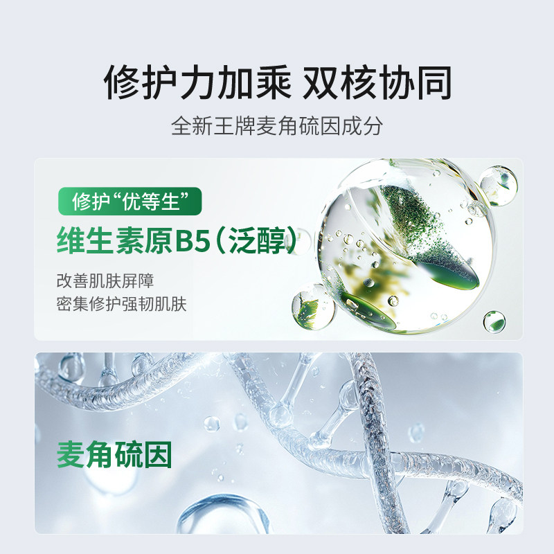 【皮肤专家力荐】百植萃维生素B5面部精华液多效保湿补水改善肌肤