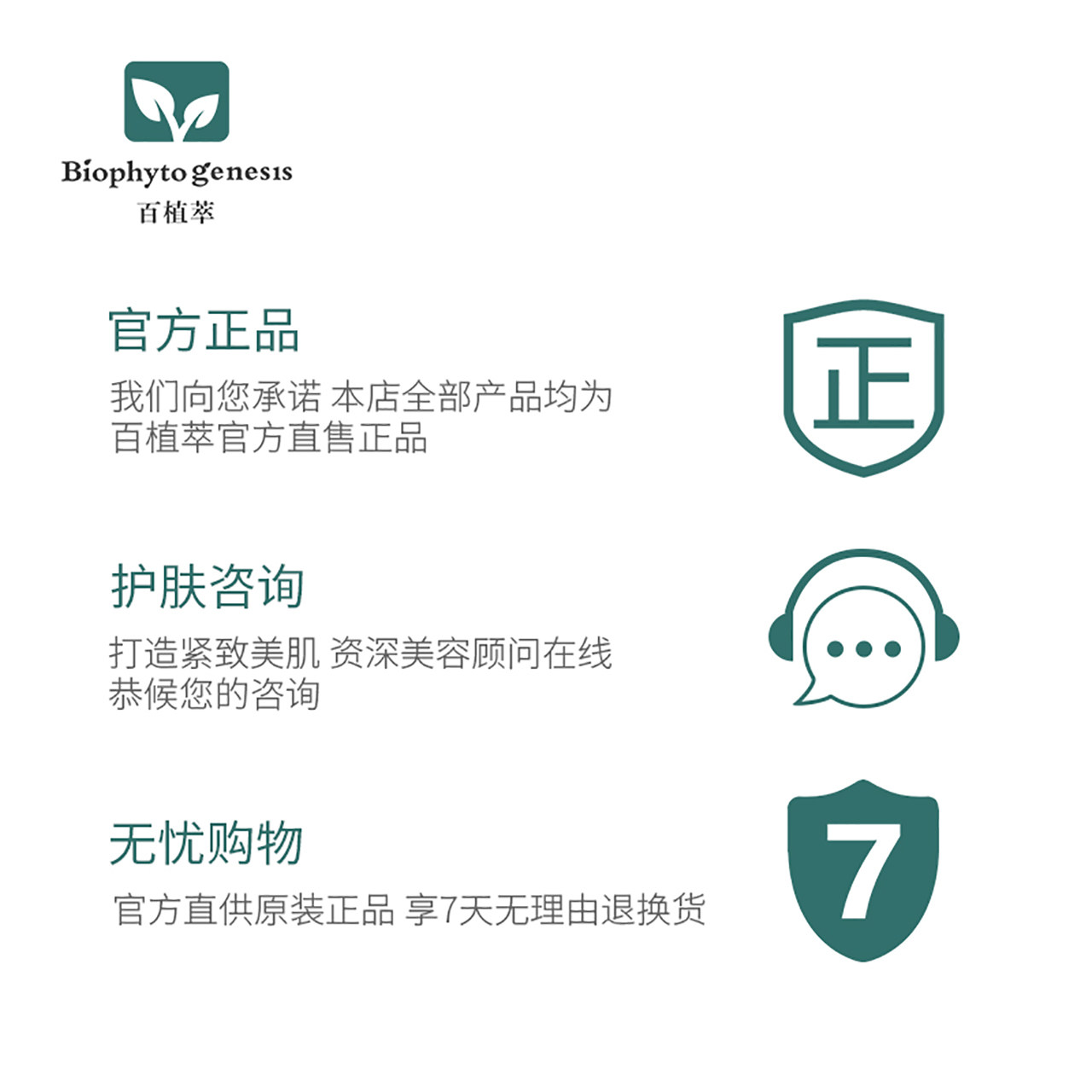 百植萃b5透明质玻尿酸补水维生素 百植萃液态精华