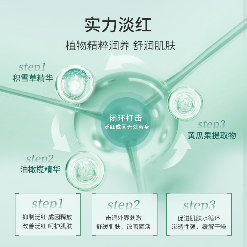 new!百植萃舒缓保湿晒后屏障乳液 百植萃乳液/面霜