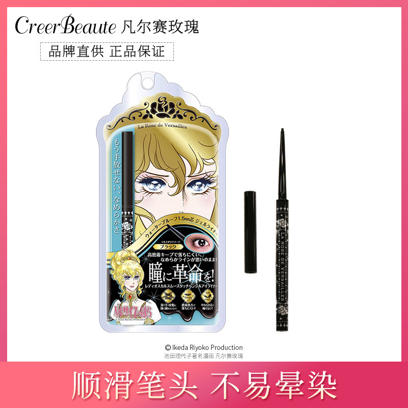 creer beaute凡尔赛玫瑰眼线胶笔 CreerBeaute海外眼线