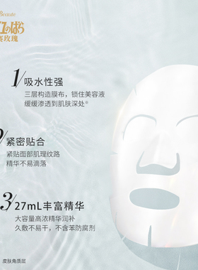 【红色40片】creerbeaute凡尔赛面膜深层补水保湿沙漠干皮救急