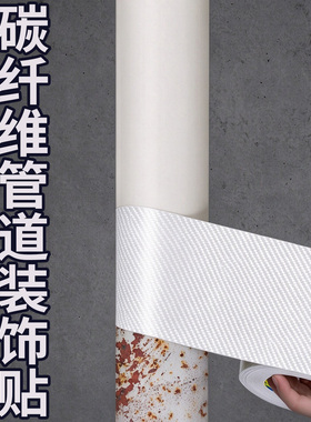 碳纤维空调管道装饰遮丑专用包扎胶带铜管保温管排水管防老化缠绕