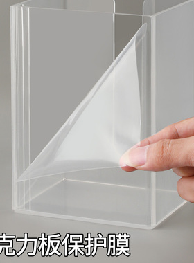 太阳镜眼镜片加工保护膜防刮花防粉尘划伤透明防滑贴膜防水墨镜膜