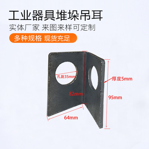 吊钩吊耳物流台车周转箱配件工位器具装置堆垛架仓储五金料架框箱 - 图3