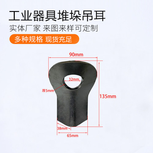 吊钩吊耳物流台车周转箱配件工位器具装置堆垛架仓储五金料架框箱 - 图1