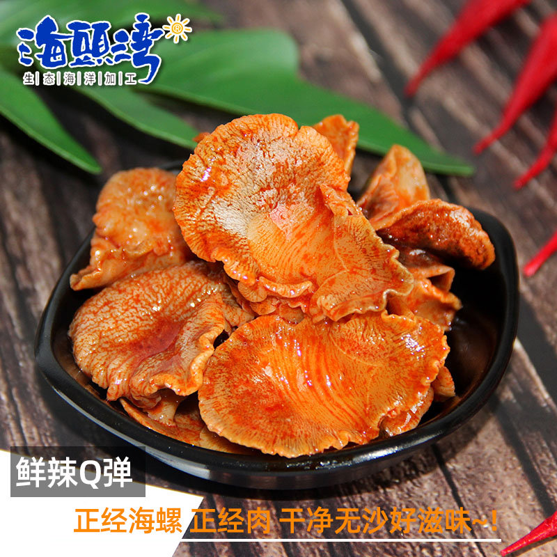  海头湾贝系列