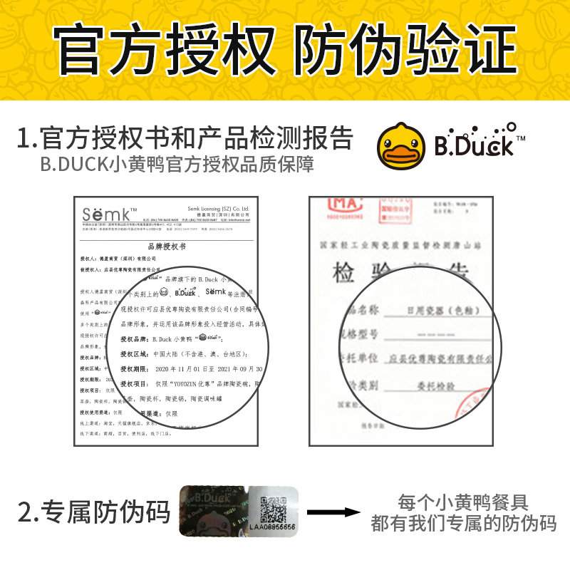 bduck小黄鸭餐具套装陶瓷家用饭碗碟卡通可微波乔迁送礼官方旗舰-图2