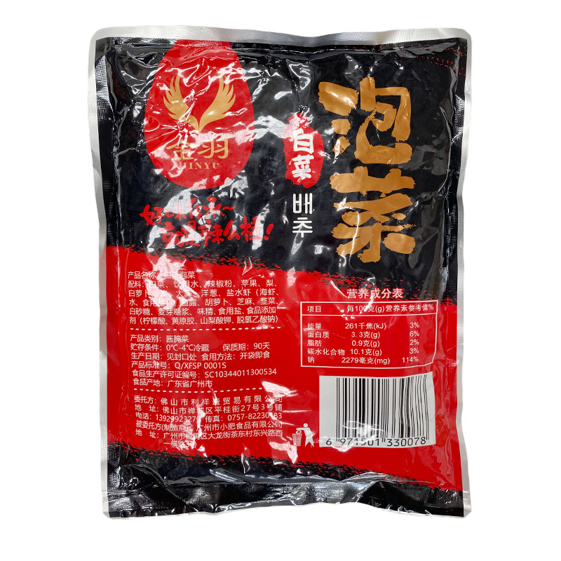 正品金羽泡菜新鲜蔬菜辣白菜韩国泡菜咸菜下饭菜酱腌制1kg/包 - 图0