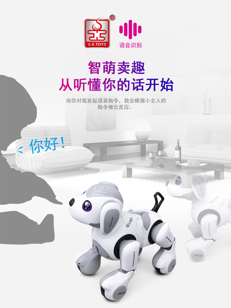 多功能遥控智能对话科技机器狗玩具 睿快母婴电动/遥控动物/人物