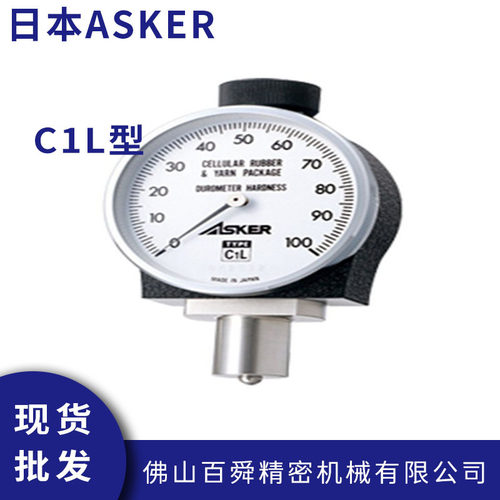 日本ASKER橡胶硬度计A型C型邵氏用定压荷重计CL-150M机架测试台 - 图2