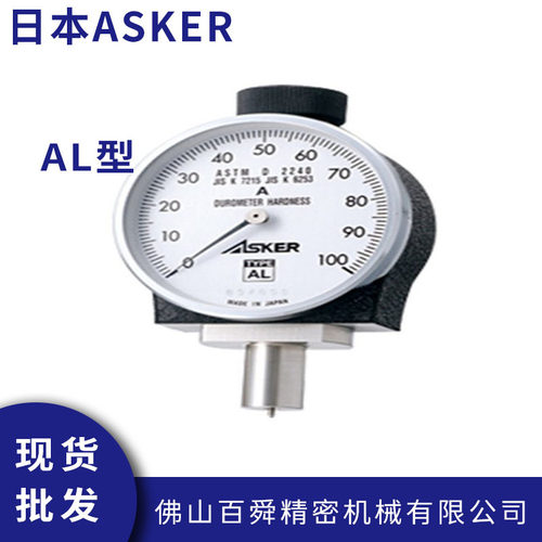 日本ASKER橡胶硬度计A型C型邵氏用定压荷重计CL-150M机架测试台 - 图0