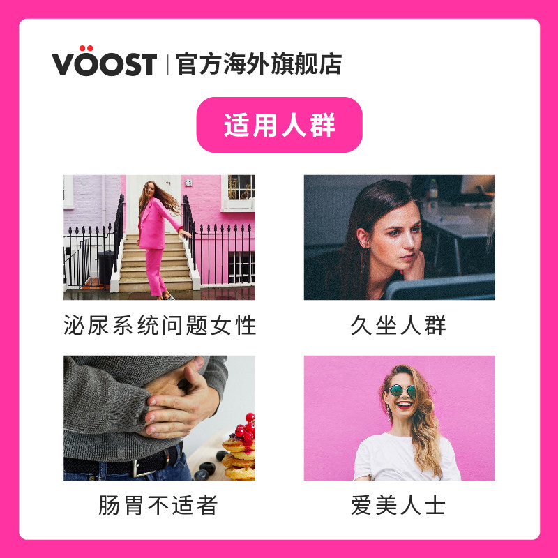  voost海外蔓越莓
