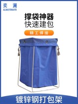 Garbage Bag Bracket Big Number Outdoor Packaging Rack Express Containing Collection Kit Rack Woven Bag Galvanized Support Outlet Shelf Floor