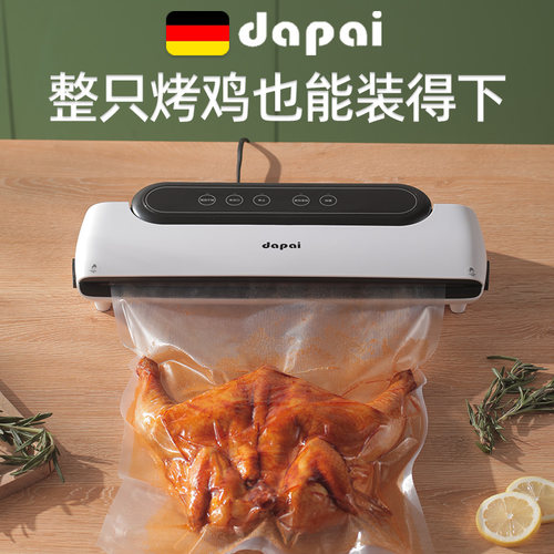 德国达派真空机食品包装机家用干湿两用塑封商用小型抽真空封口机 - 图3