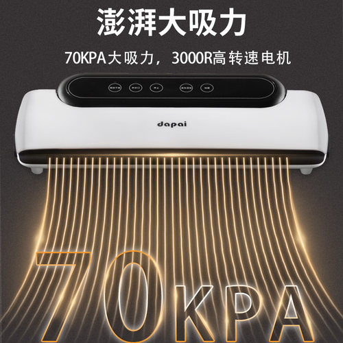 德国达派真空机食品包装机家用干湿两用塑封商用小型抽真空封口机 - 图2