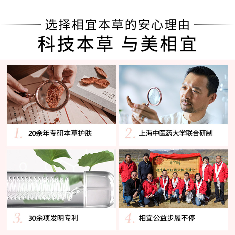 相宜本草龙胆安心沐浴蜜修护沐浴露 相宜本草宜妆沐浴露