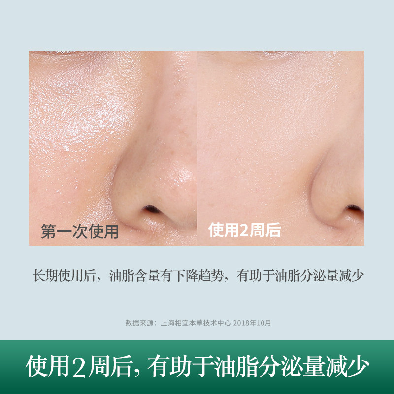 相宜本草控油祛痘清洁补水洁面膏 相宜本草宜妆洁面