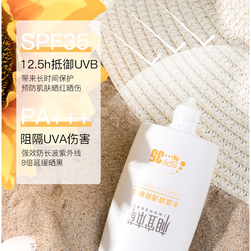 相宜本草水盈清透防紫外线女防晒霜 相宜本草宜妆防晒霜