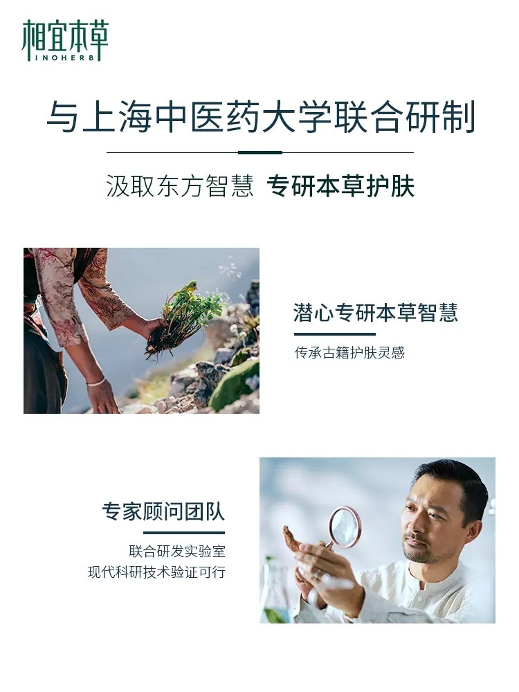 相宜本草水乳护肤品红石榴套装女 相宜本草宜妆面部护理套装