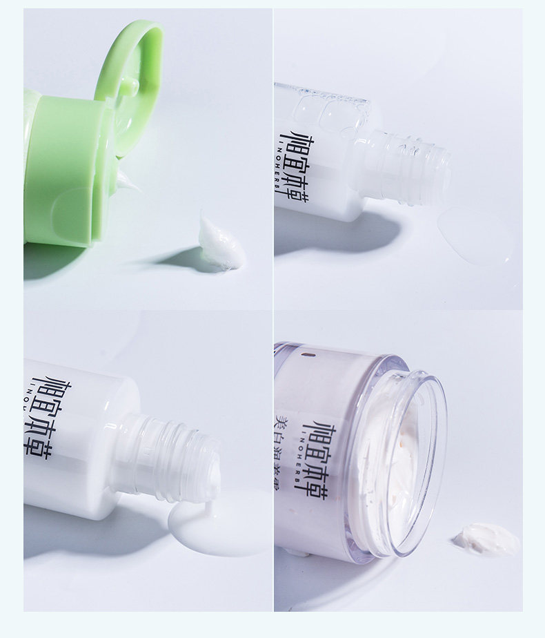  相宜本草宜妆面部护理套装