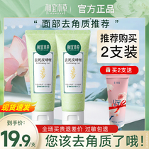 Phase Imoto Grass to Horniness Die Skin Cream Facial Lady Clean Gel Male Mens Mens Face Official Flagship Store