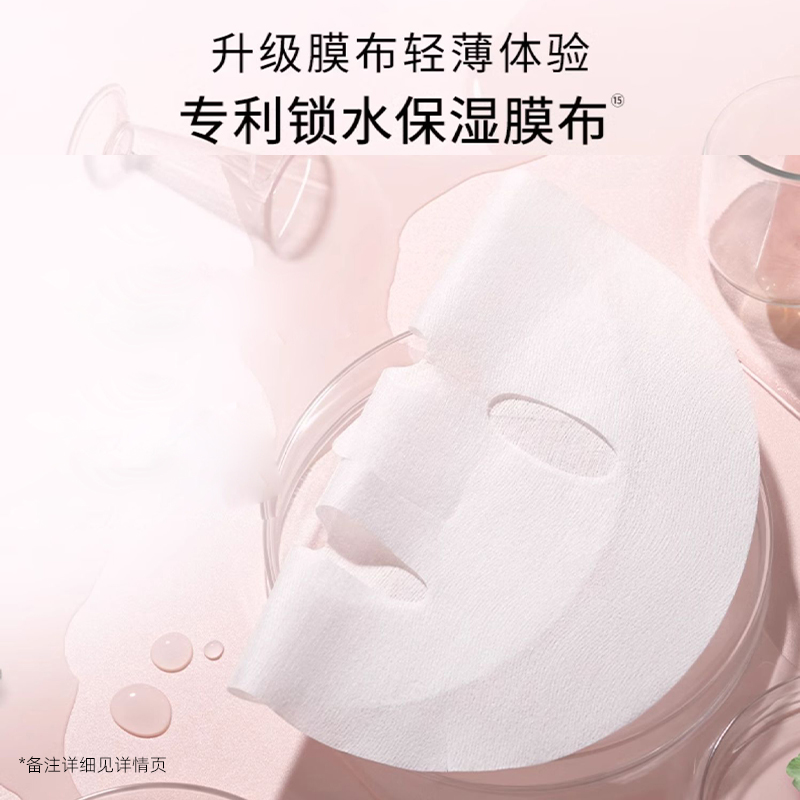 天猫U先试用入口 相宜本草龙胆冻干面膜修护敏感肌体验装3片日常 - 图1