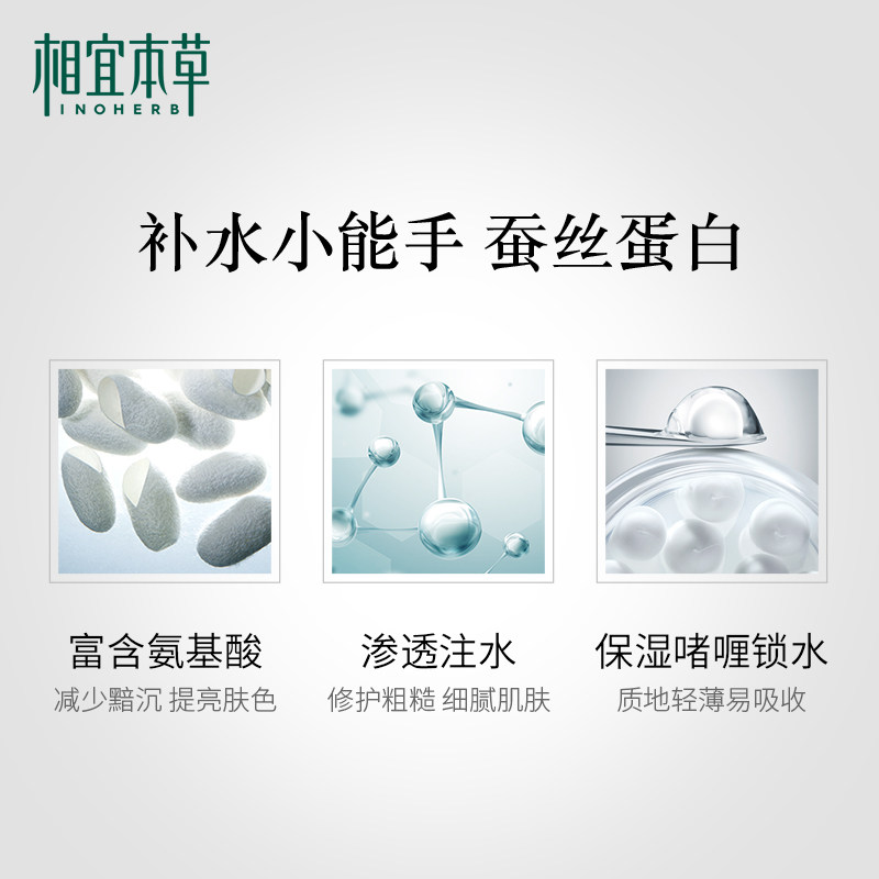 相宜本草官方旗舰店精华保湿面霜 相宜本草宜妆乳液/面霜