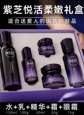 七夕节水乳套装送老婆送女友