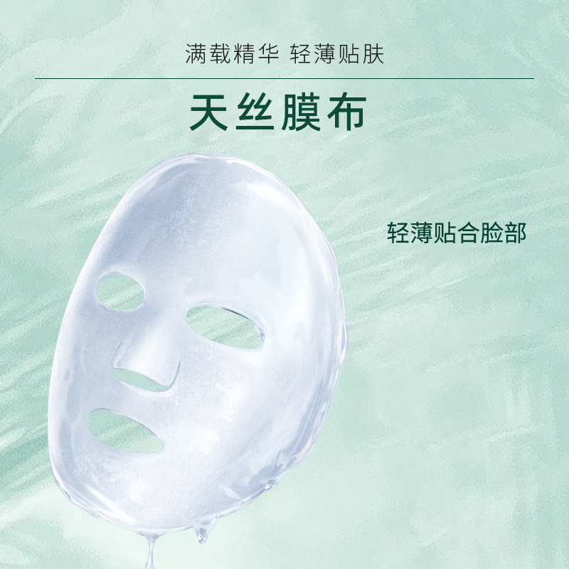 相宜本草面膜组合补水美白去黄气暗沉龙胆冻干四倍正品官方旗舰店