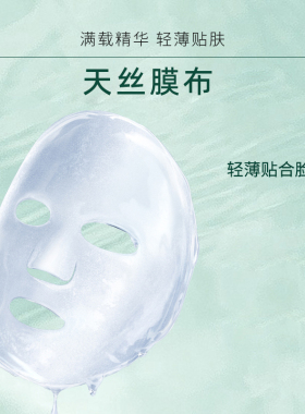 相宜本草莲花沁润面膜8片