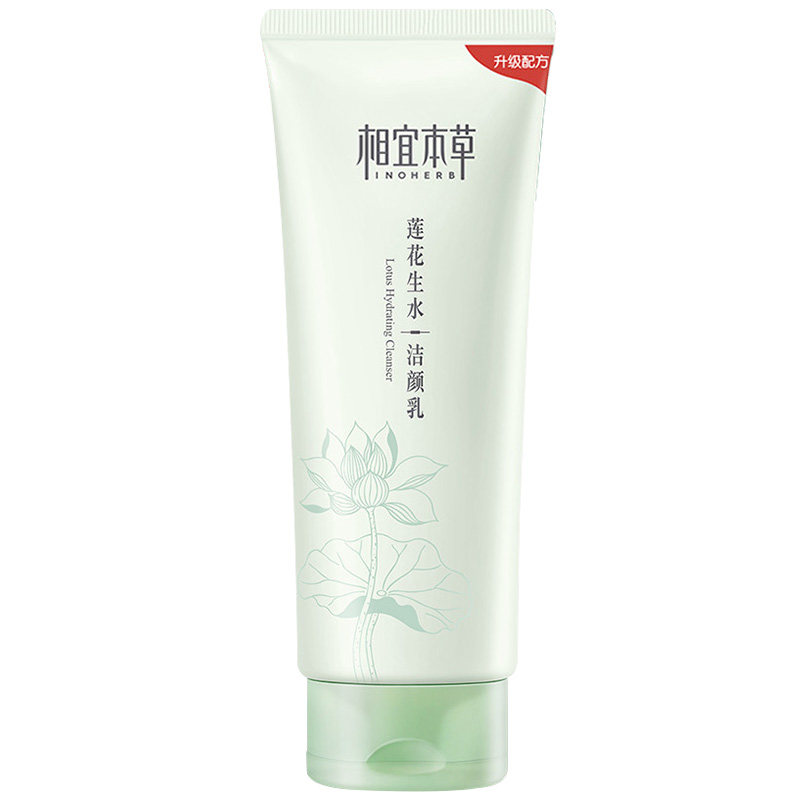 相宜本草莲花生水女保湿官方洁颜乳 相宜本草宜妆洁面