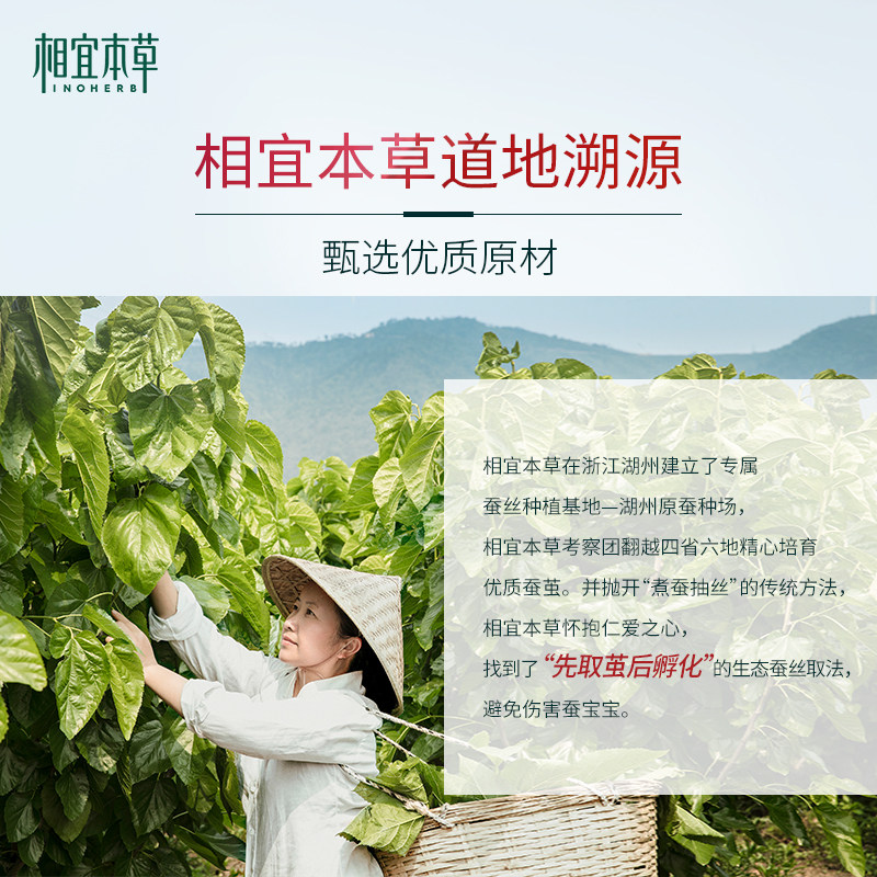 相宜本草四倍蚕丝女补水精华柔肤水 相宜本草宜妆化妆水/爽肤水