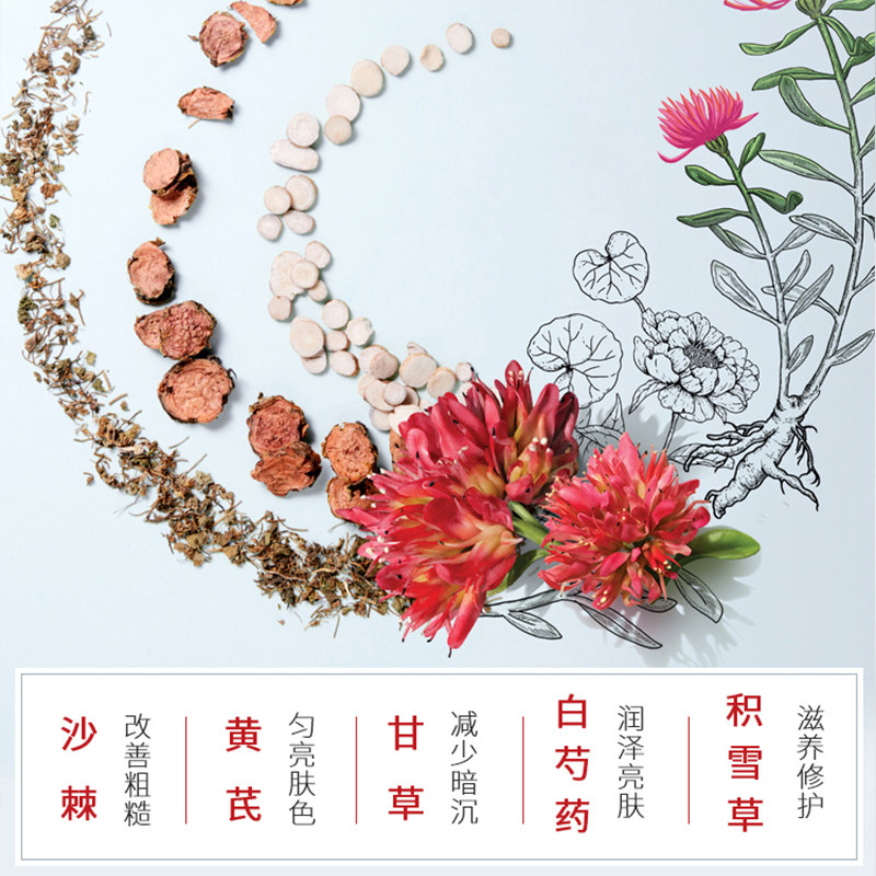 相宜本草化妆品套装正品全套水乳女 相宜本草宜妆面部护理套装