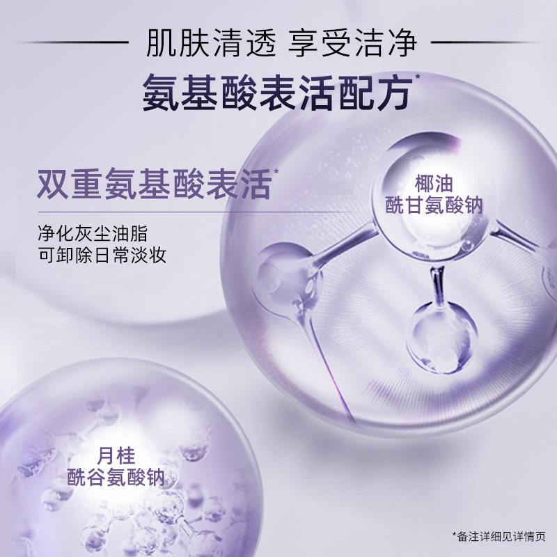  相宜本草宜妆洁面