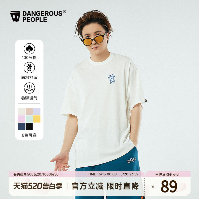 Dangerouspeople薛之谦dsp短袖潮牌基础宽松休闲潮流情侣纯色T恤