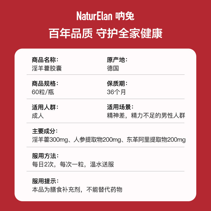  天猫国际健研馆其它植物提取物