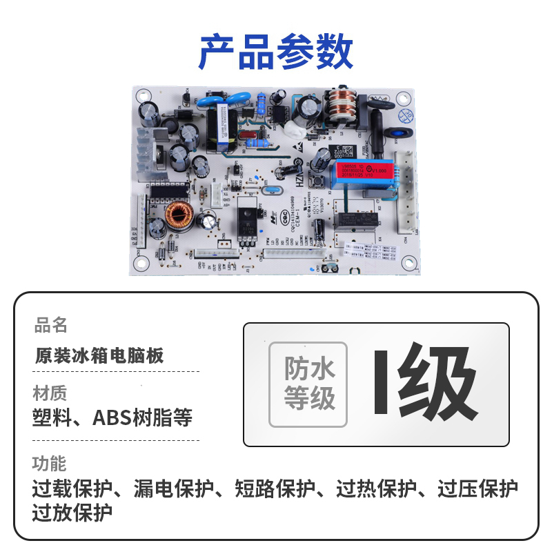 适用海尔卡萨帝冰箱电源板BCD-318WSL.BCD-290W主板脑0061800014-图1