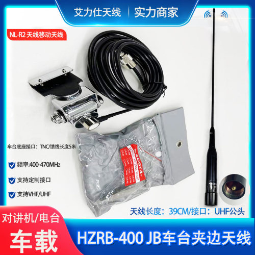 车载天线大吸盘 电台对讲机强磁天线底座配纯铜馈线 吸盘12厘米 - 图1