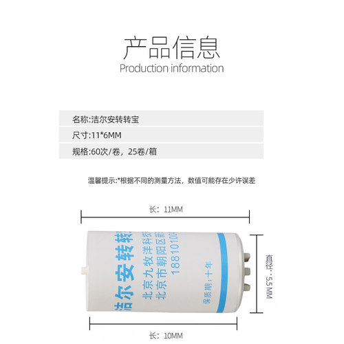 洁尔安四齿自动换套马桶圈一次性马桶垫套电动更换坐垫转转垫塑料 - 图0