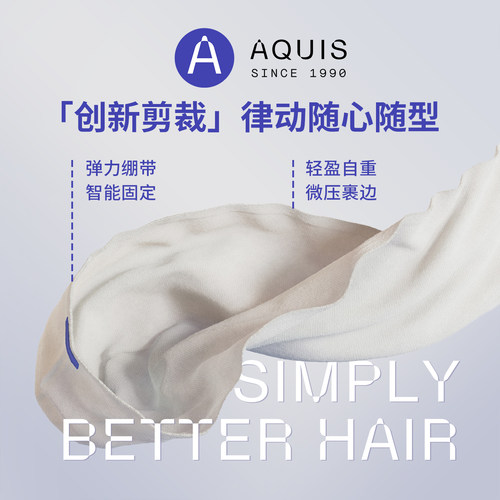 AQUIS四代FLIP干发帽第五代Flex一片式超强速干吸水毛巾圣诞礼物 - 图2