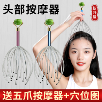 Eight-claw fish head massager massage claw five-claw grip head massage scalp scratching head massage Non-soul extractor