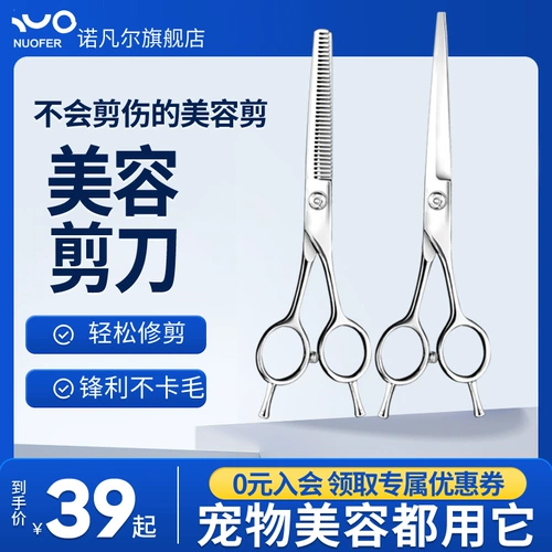 Петумические ножницы для ножницы для собак сдвиг
