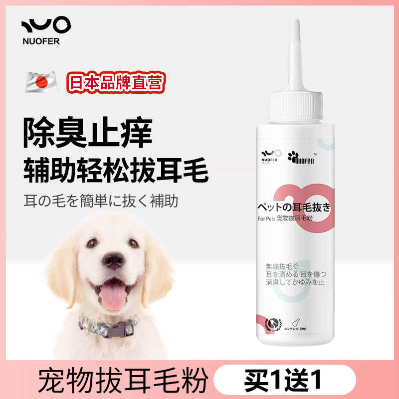 狗拔耳毛用品 新人首单立减十元 21年8月 淘宝海外