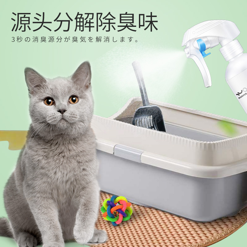 猫尿除味除臭剂猫咪杀菌去尿味分解剂猫砂神器生物酶消毒喷雾宠物 - 图2