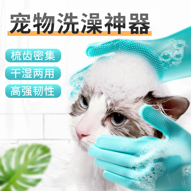 宠物洗澡手套狗狗猫咪洗澡神器金毛搓澡带刷子猫防抓泰迪防咬用品 - 图0