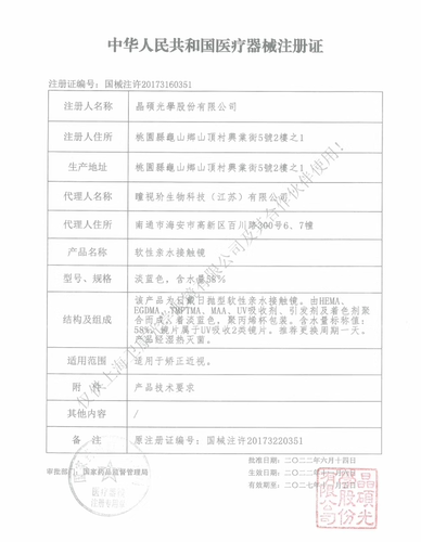 卫康爱维易日抛10片水凝胶近视隐形眼镜高清透氧正品旗舰店 - 图2