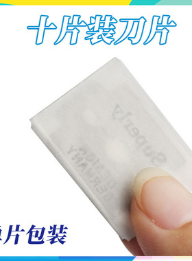 美甲工具用品美甲脚刨刀 SUPERTY刀片 刮脚 修脚刨刀片 100片