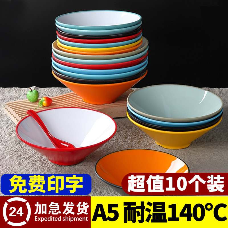 A5耐高温密胺斗笠碗商用餐饮店大碗仿瓷螺蛳粉牛肉面碗拉面汤面碗