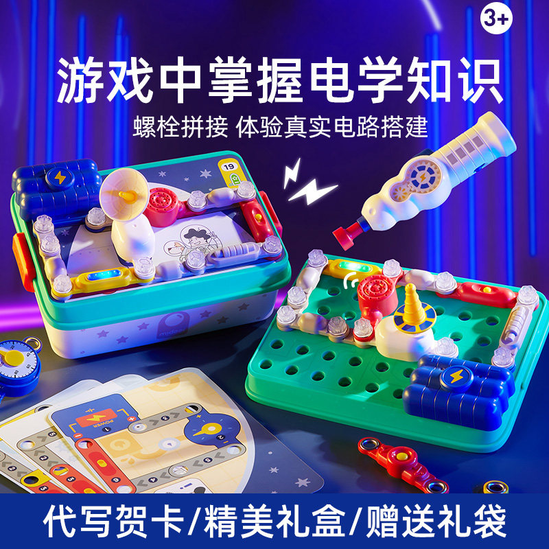 送儿童男孩子生日礼物6岁男童5男生8益智玩具高端小学生4女孩五六